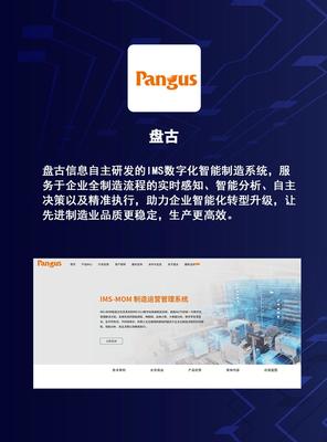 mes系统排行榜