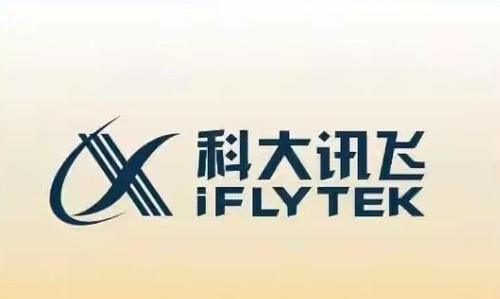 科大讯飞与江苏移动信息系统集成在南京签了一份协议,约定